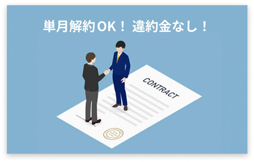 契約に関するイメージ